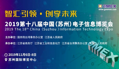 沃安科技攜帶“5G環(huán)境下AR智能眼鏡在工業(yè)里的應用”參加蘇州電博會及工業(yè)互聯(lián)網(wǎng)平臺創(chuàng)新發(fā)展大會