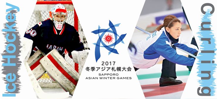 2017札幌亞洲冬季運動會央視手機直播